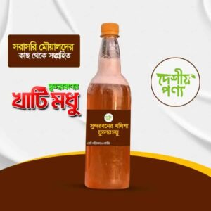 সুন্দরবনের খলিশা ফুলের মধু